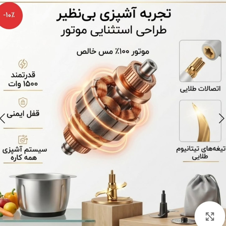 غذاساز وخردکن ۵ لیتری سیلورکرست موتورمسی دوکاسه مدل SL2024 تیغه های تیتانیومی